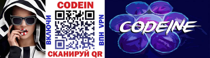 Codein напиток Lean (лин) ОМГ ОМГ рабочий сайт Красный Холм