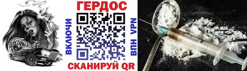 ГЕРОИН VHQ  Красный Холм 