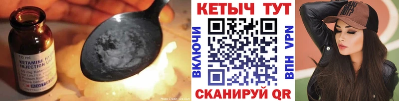 Кетамин ketamine  Красный Холм 